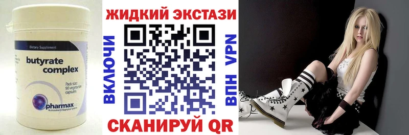 БУТИРАТ 1.4BDO  Купить где  Няндома 