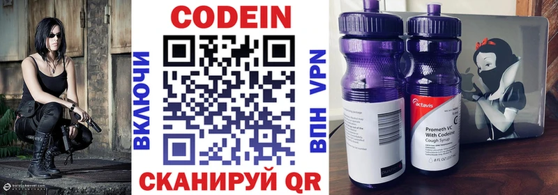 Купить где  Няндома  Codein Purple Drank 