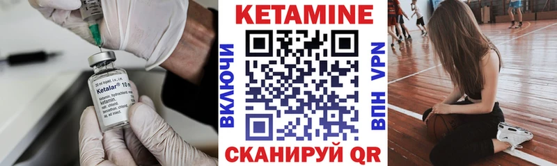 Купить  Няндома  КЕТАМИН VHQ 