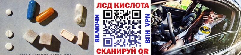 Лсд 25 экстази кислота  Купить  Няндома 