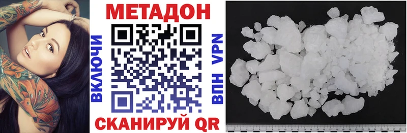 Купить  Няндома  Метадон methadone 